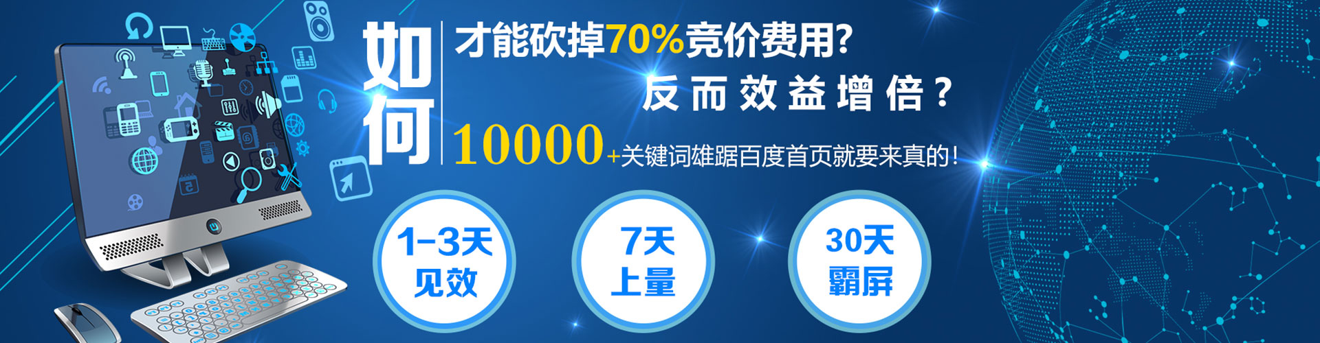 铁西百度广告竞价